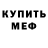 Amphetamine Розовый Dr. Limbo