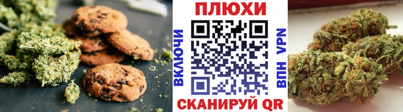 Canna-Cookies конопля  Тулун 