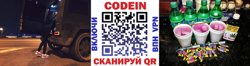 Кодеиновый сироп Lean Purple Drank Тулун