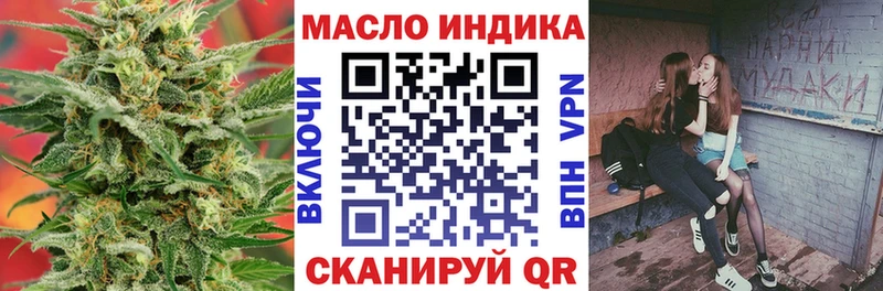 Дистиллят ТГК THC oil Тулун